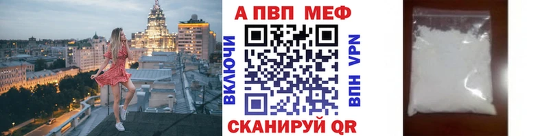 Альфа ПВП кристаллы  сайты даркнета какой сайт  Южно-Сухокумск 