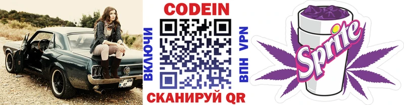 наркошоп Южно-Сухокумск МЕГА Кодеиновый сироп Lean напиток Lean (лин)
