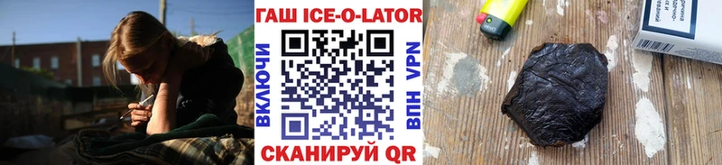 ГАШИШ ice o lator Южно-Сухокумск