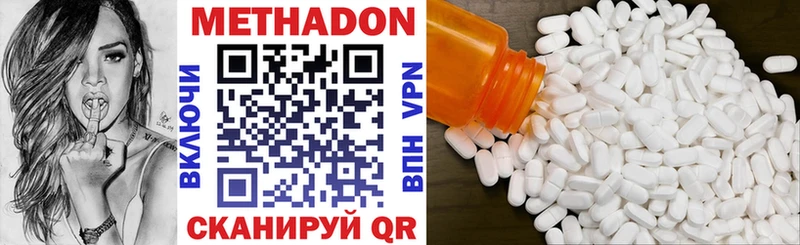 Метадон methadone ОМГ ОМГ ТОР Южно-Сухокумск