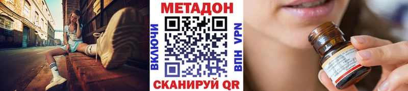 МЕТАДОН мёд Южно-Сухокумск